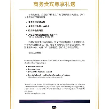 Guanganmen Grand Metropark Hotel Beijing Exterior photo